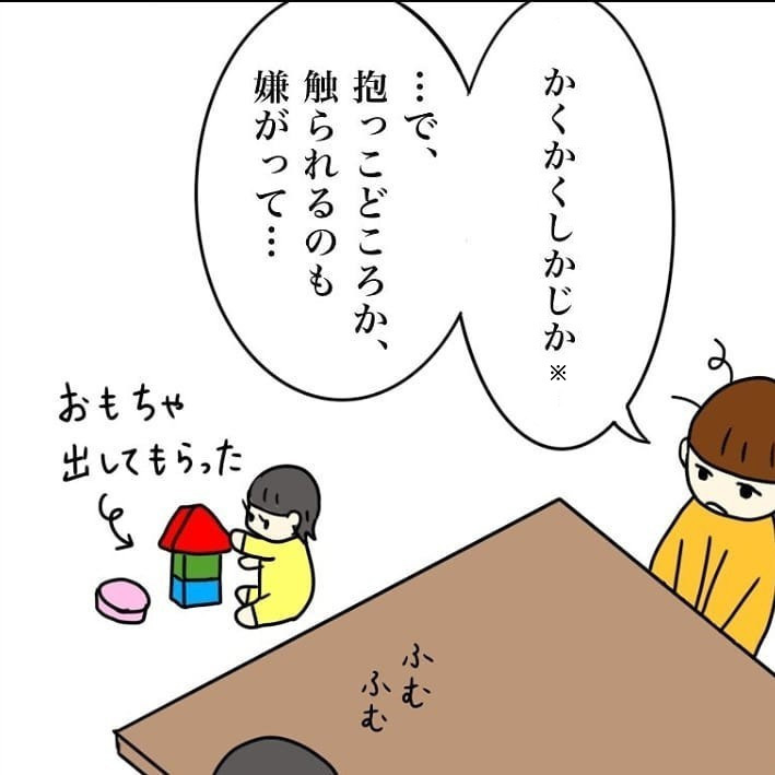 一度でいいから娘を抱きしめたい、私の思いに園長先生の反応は…【我が子を触れない母の話 Vol.15】