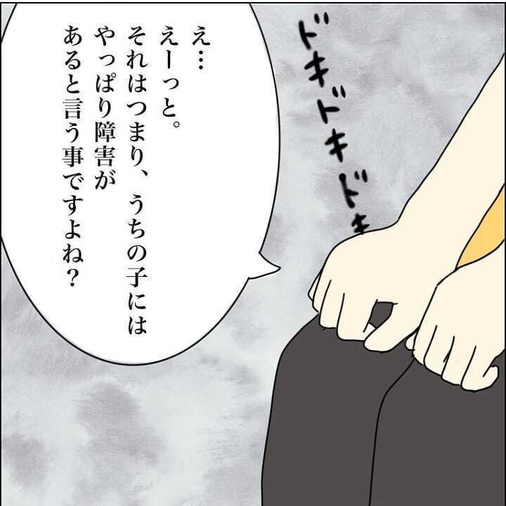 娘を療育園に通わせたい…夫に相談するとまさかの言葉が！【我が子を触れない母の話 Vol.16】