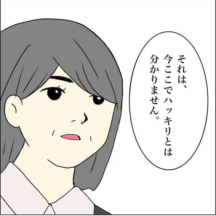 娘を療育園に通わせたい…夫に相談するとまさかの言葉が！【我が子を触れない母の話 Vol.16】