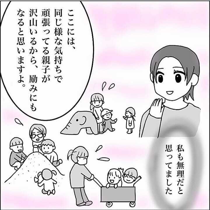 娘を療育園に通わせたい…夫に相談するとまさかの言葉が！【我が子を触れない母の話 Vol.16】