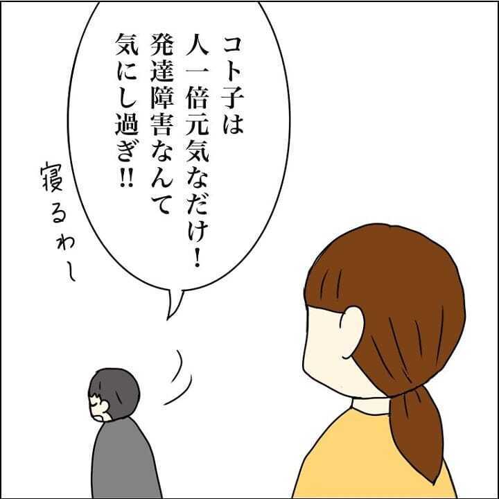 療育園を反対する夫に理解してもらうため、ある手段をとることに…【我が子を触れない母の話 Vol.17】