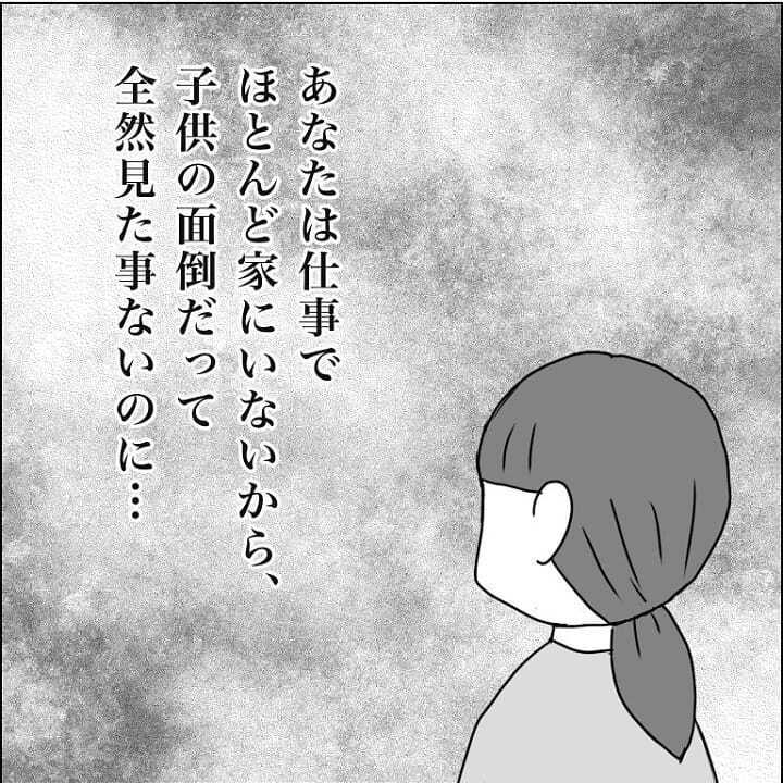 療育園を反対する夫に理解してもらうため、ある手段をとることに…【我が子を触れない母の話 Vol.17】
