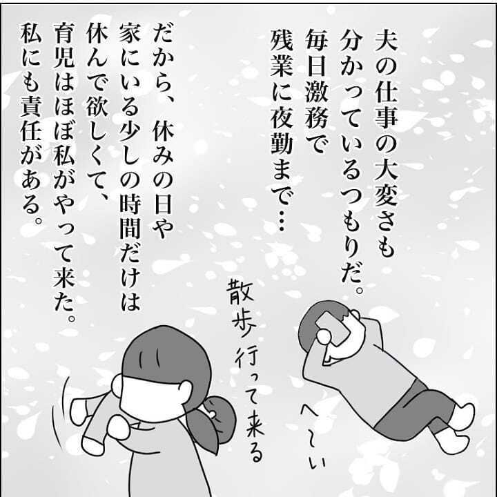 療育園を反対する夫に理解してもらうため、ある手段をとることに…【我が子を触れない母の話 Vol.17】