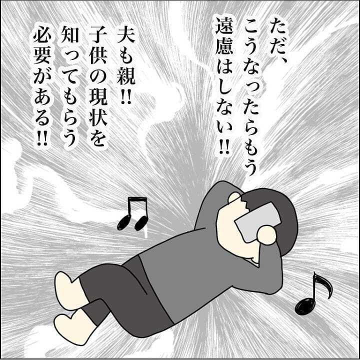 療育園を反対する夫に理解してもらうため、ある手段をとることに…【我が子を触れない母の話 Vol.17】