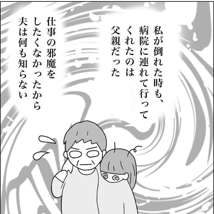 療育園を反対する夫に理解してもらうため、ある手段をとることに…【我が子を触れない母の話 Vol.17】