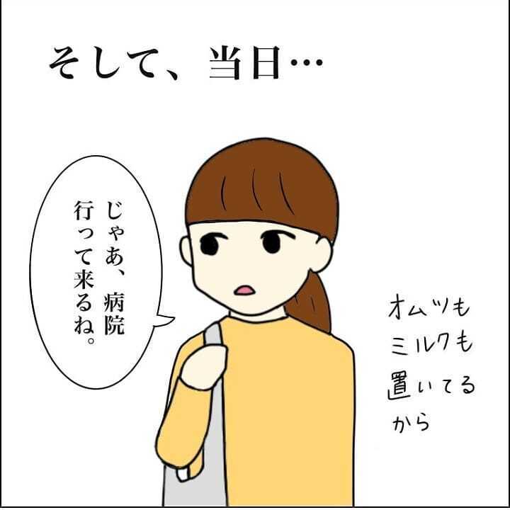 娘の子守が余裕だったと息巻く夫…「これなら毎週見れる」の一言に爆発寸前！【我が子を触れない母の話 Vol.18】