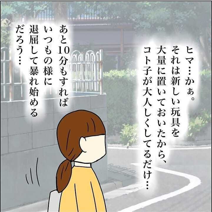 娘の子守が余裕だったと息巻く夫…「これなら毎週見れる」の一言に爆発寸前！【我が子を触れない母の話 Vol.18】