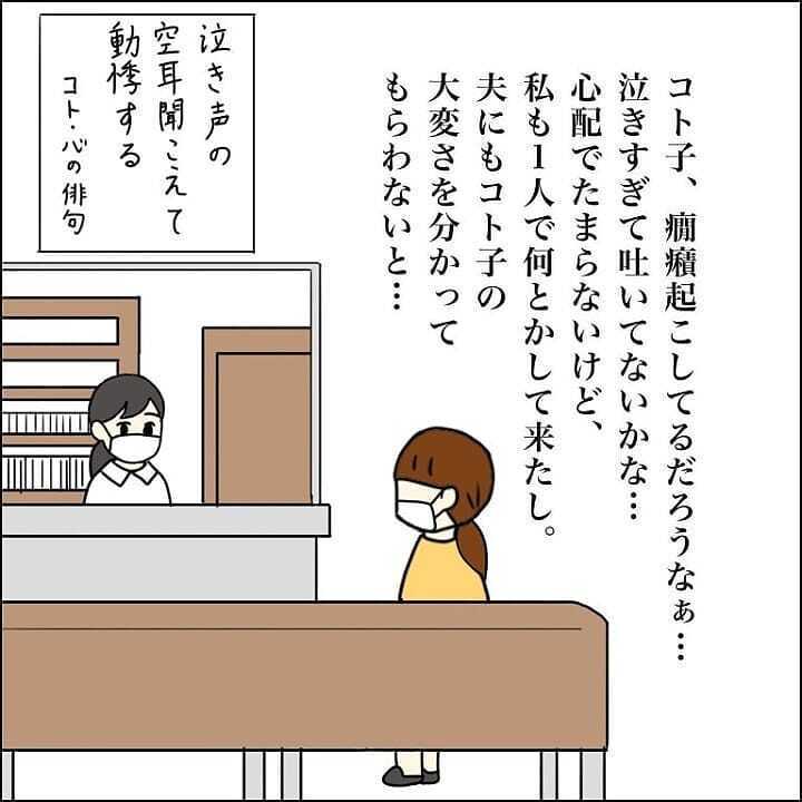 娘の子守が余裕だったと息巻く夫…「これなら毎週見れる」の一言に爆発寸前！【我が子を触れない母の話 Vol.18】