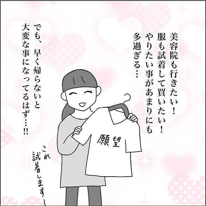 娘の子守が余裕だったと息巻く夫…「これなら毎週見れる」の一言に爆発寸前！【我が子を触れない母の話 Vol.18】