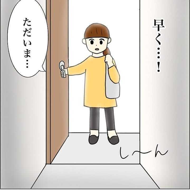 娘の子守が余裕だったと息巻く夫…「これなら毎週見れる」の一言に爆発寸前！【我が子を触れない母の話 Vol.18】