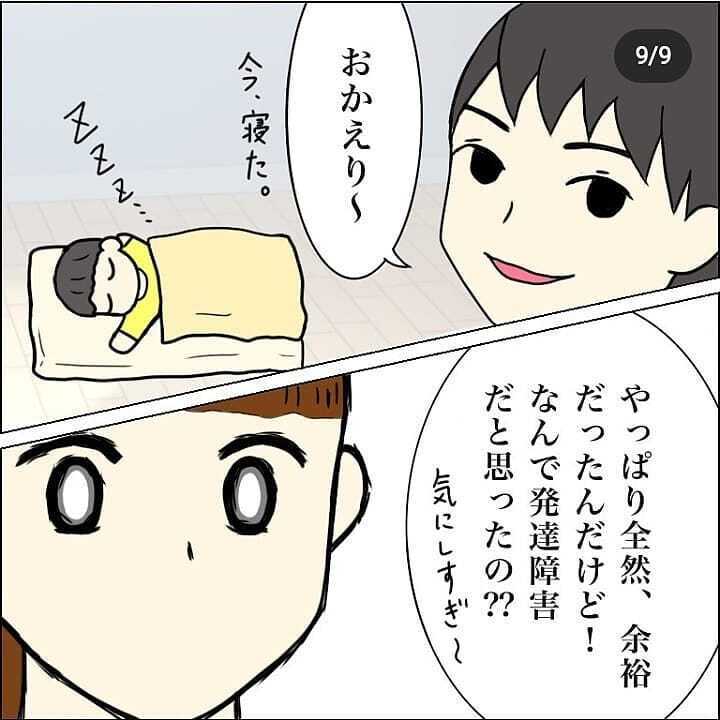 娘の子守が余裕だったと息巻く夫…「これなら毎週見れる」の一言に爆発寸前！【我が子を触れない母の話 Vol.18】