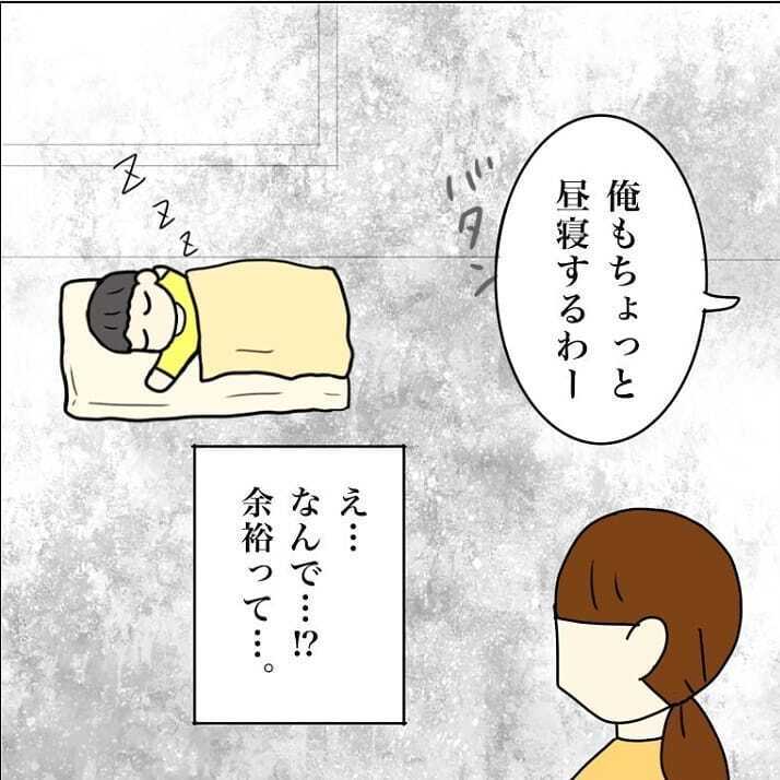 娘の子守が余裕だったと息巻く夫…「これなら毎週見れる」の一言に爆発寸前！【我が子を触れない母の話 Vol.18】