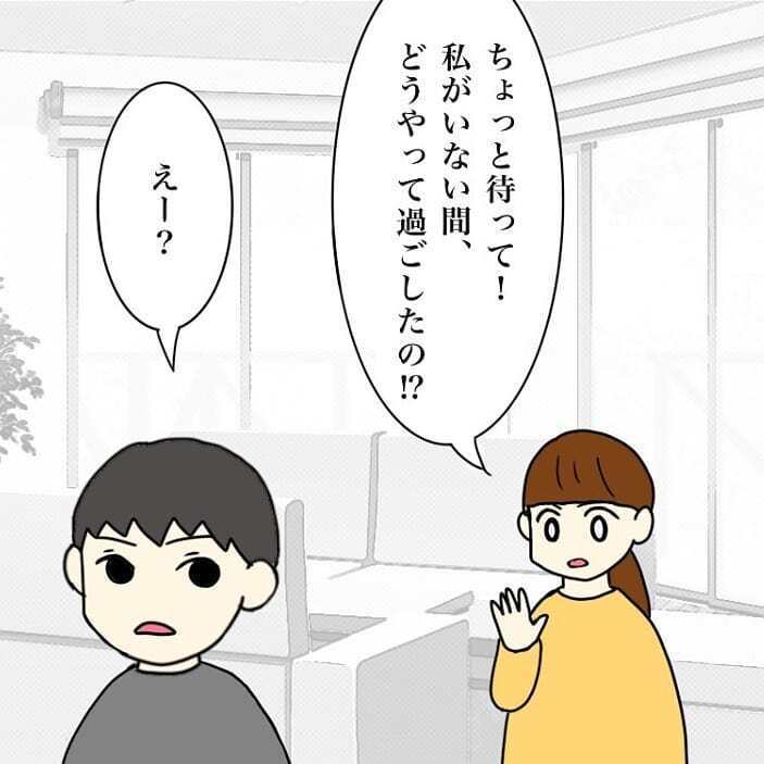 娘の子守が余裕だったと息巻く夫…「これなら毎週見れる」の一言に爆発寸前！【我が子を触れない母の話 Vol.18】