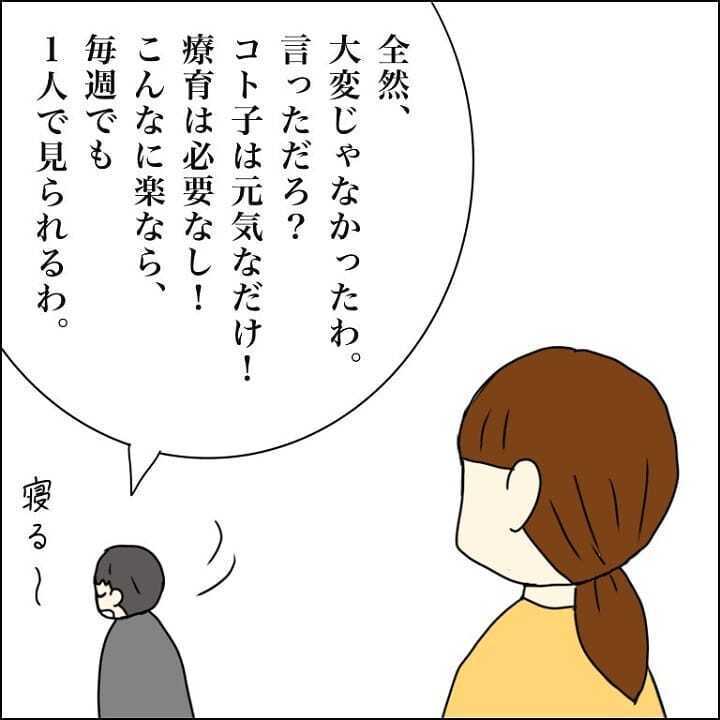娘の子守が余裕だったと息巻く夫…「これなら毎週見れる」の一言に爆発寸前！【我が子を触れない母の話 Vol.18】