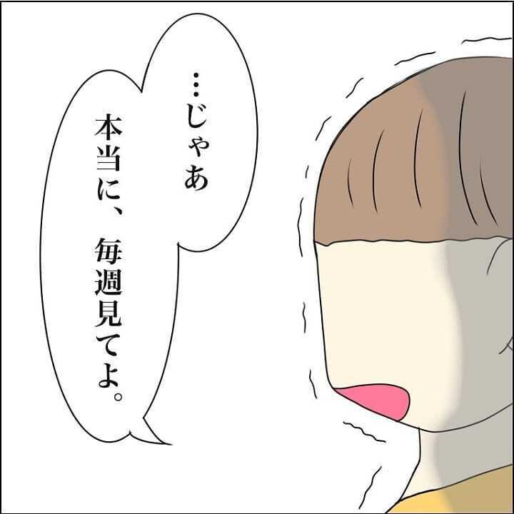 娘の子守が余裕だったと息巻く夫…「これなら毎週見れる」の一言に爆発寸前！【我が子を触れない母の話 Vol.18】