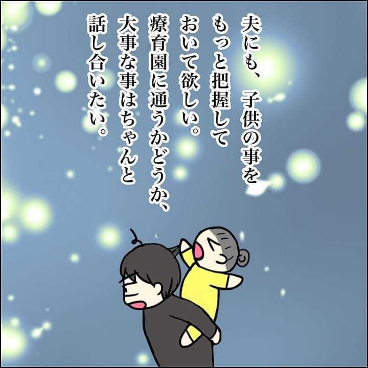 もっと子育てに関わって欲しい！ そう伝えると突然夫の本音が…!?【我が子を触れない母の話 Vol.19】