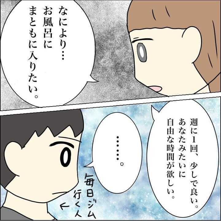もっと子育てに関わって欲しい！ そう伝えると突然夫の本音が…!?【我が子を触れない母の話 Vol.19】