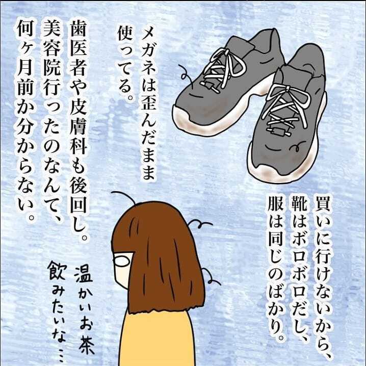 もっと子育てに関わって欲しい！ そう伝えると突然夫の本音が…!?【我が子を触れない母の話 Vol.19】
