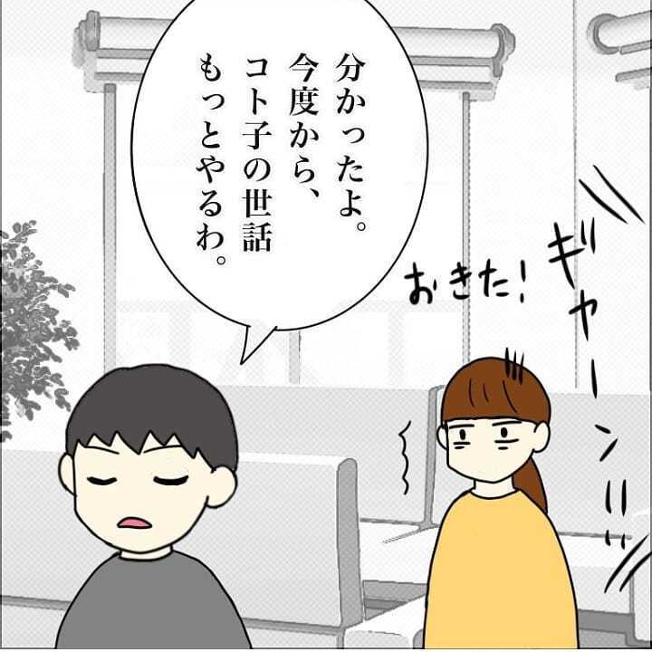 もっと子育てに関わって欲しい！ そう伝えると突然夫の本音が…!?【我が子を触れない母の話 Vol.19】
