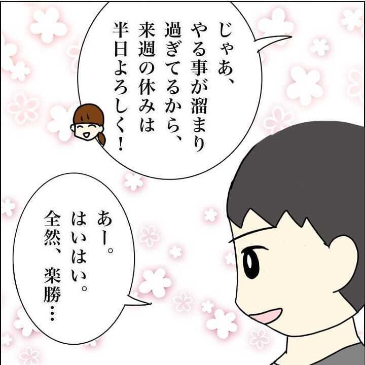 もっと子育てに関わって欲しい！ そう伝えると突然夫の本音が…!?【我が子を触れない母の話 Vol.19】