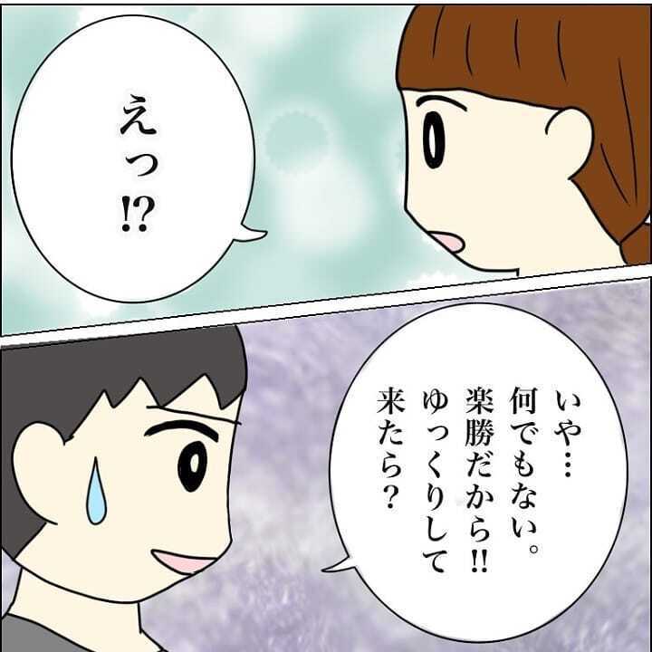 「子守は楽勝」という夫に娘を託して外出すると予想外の光景が…！【我が子を触れない母の話 Vol.20】