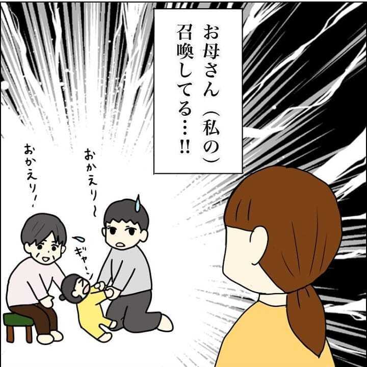 「子守は楽勝」という夫に娘を託して外出すると予想外の光景が…！【我が子を触れない母の話 Vol.20】