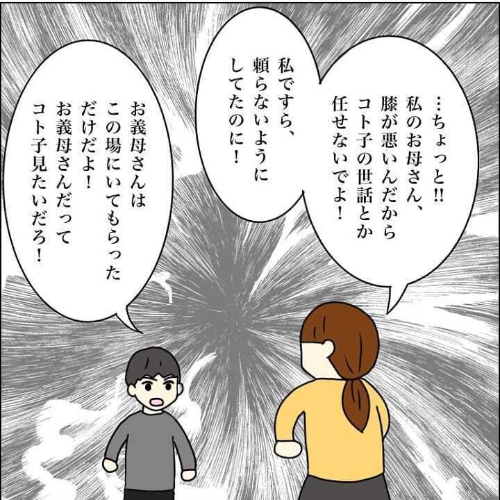 「子守は楽勝」という夫に娘を託して外出すると予想外の光景が…！【我が子を触れない母の話 Vol.20】