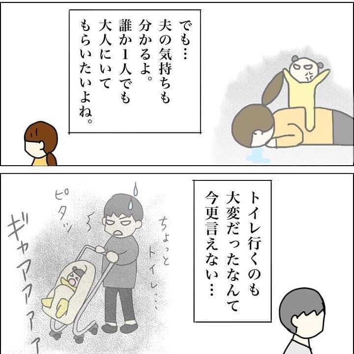 「子守は楽勝」という夫に娘を託して外出すると予想外の光景が…！【我が子を触れない母の話 Vol.20】