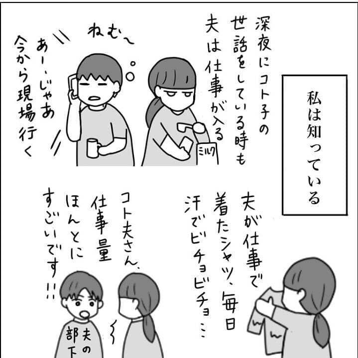 夫が娘の大変さを理解し、念願の療育園へ通うことに【我が子を触れない母の話 Vol.21】