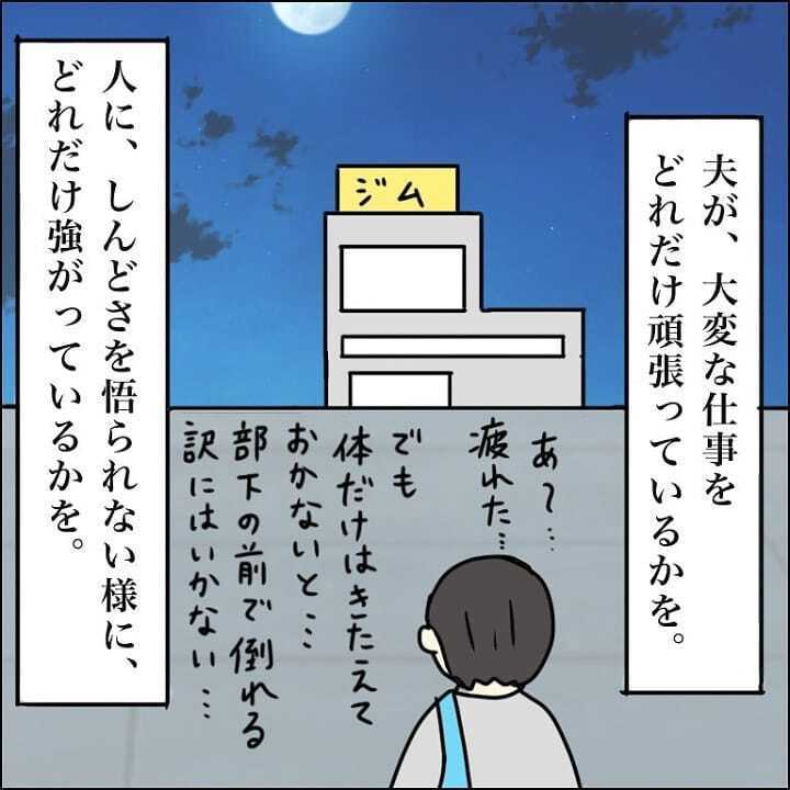 夫が娘の大変さを理解し、念願の療育園へ通うことに【我が子を触れない母の話 Vol.21】