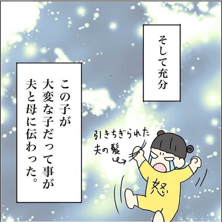 夫が娘の大変さを理解し、念願の療育園へ通うことに【我が子を触れない母の話 Vol.21】