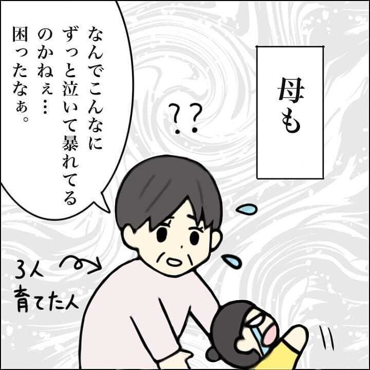 夫が娘の大変さを理解し、念願の療育園へ通うことに【我が子を触れない母の話 Vol.21】