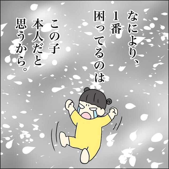 夫が娘の大変さを理解し、念願の療育園へ通うことに【我が子を触れない母の話 Vol.21】