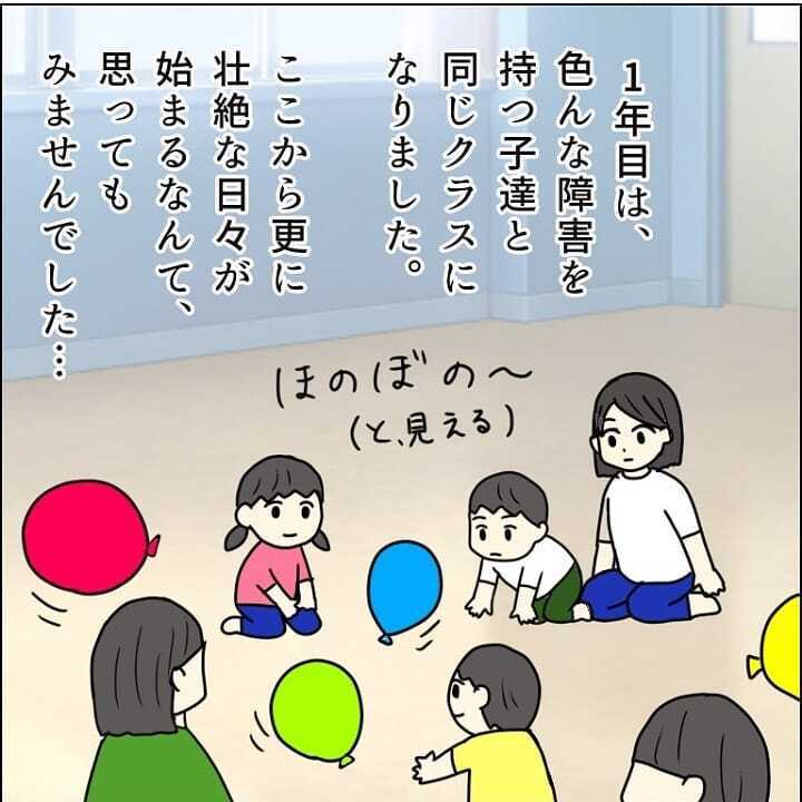 夫が娘の大変さを理解し、念願の療育園へ通うことに【我が子を触れない母の話 Vol.21】