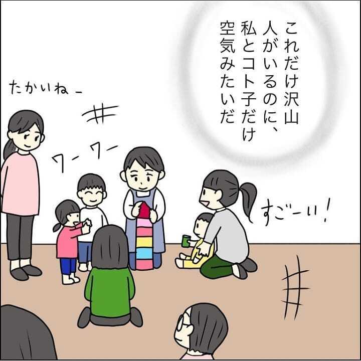 療育園で何もできない日々…しかし先生の言葉に救われる【我が子を触れない母の話 Vol.22】