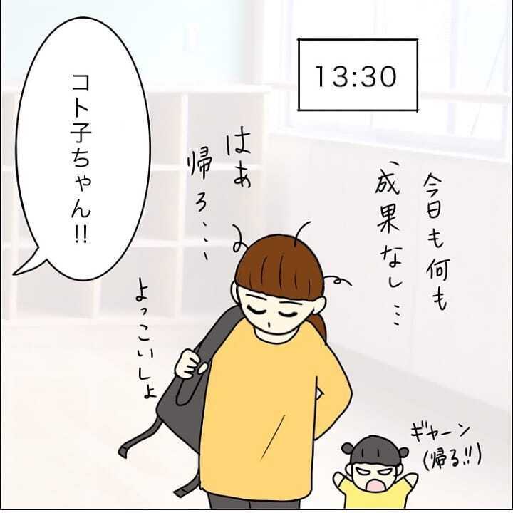療育園で何もできない日々…しかし先生の言葉に救われる【我が子を触れない母の話 Vol.22】