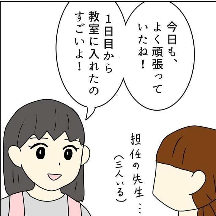 療育園で何もできない日々…しかし先生の言葉に救われる【我が子を触れない母の話 Vol.22】