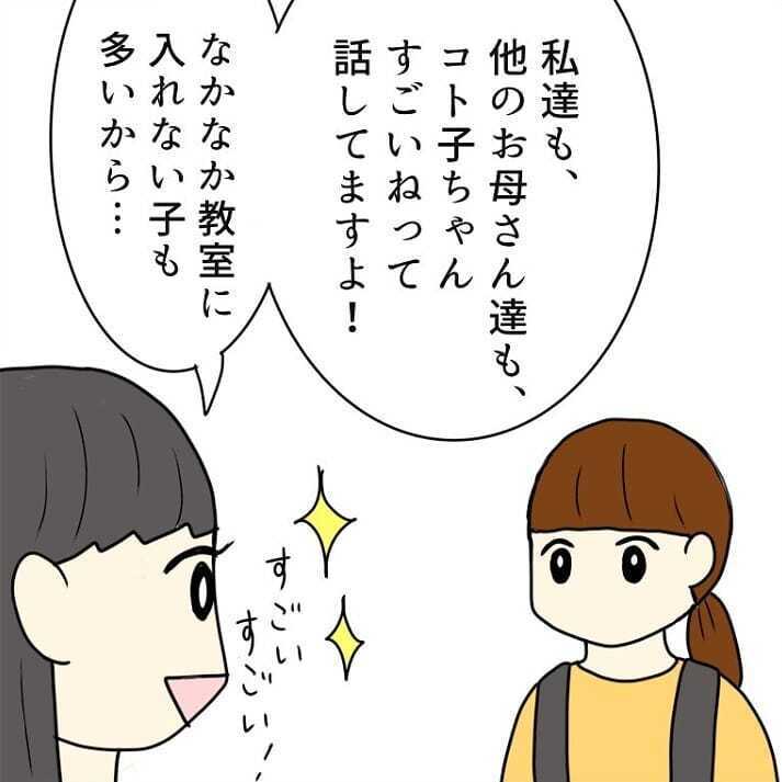 療育園で何もできない日々…しかし先生の言葉に救われる【我が子を触れない母の話 Vol.22】
