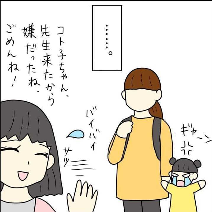 療育園で何もできない日々…しかし先生の言葉に救われる【我が子を触れない母の話 Vol.22】