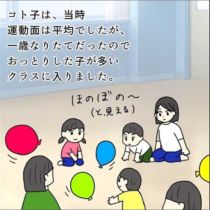 療育園で何もできない日々…しかし先生の言葉に救われる【我が子を触れない母の話 Vol.22】