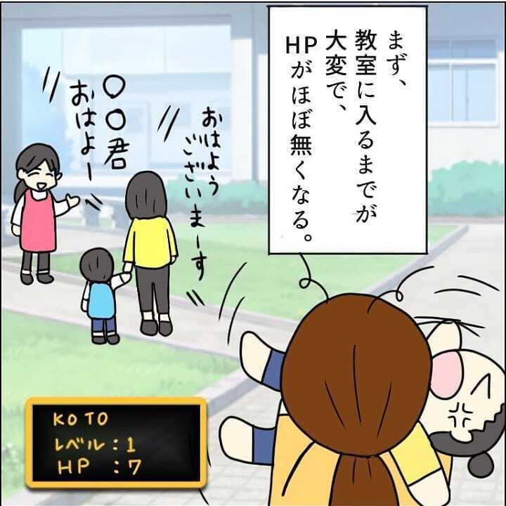 療育園で何もできない日々…しかし先生の言葉に救われる【我が子を触れない母の話 Vol.22】