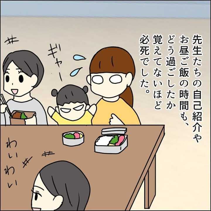 療育園で何もできない日々…しかし先生の言葉に救われる【我が子を触れない母の話 Vol.22】