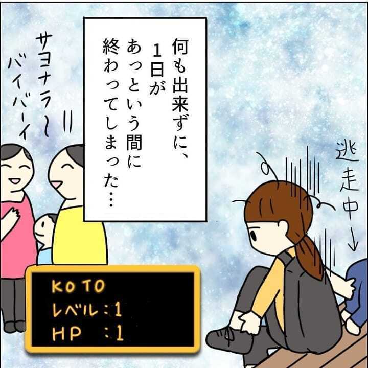 療育園で何もできない日々…しかし先生の言葉に救われる【我が子を触れない母の話 Vol.22】