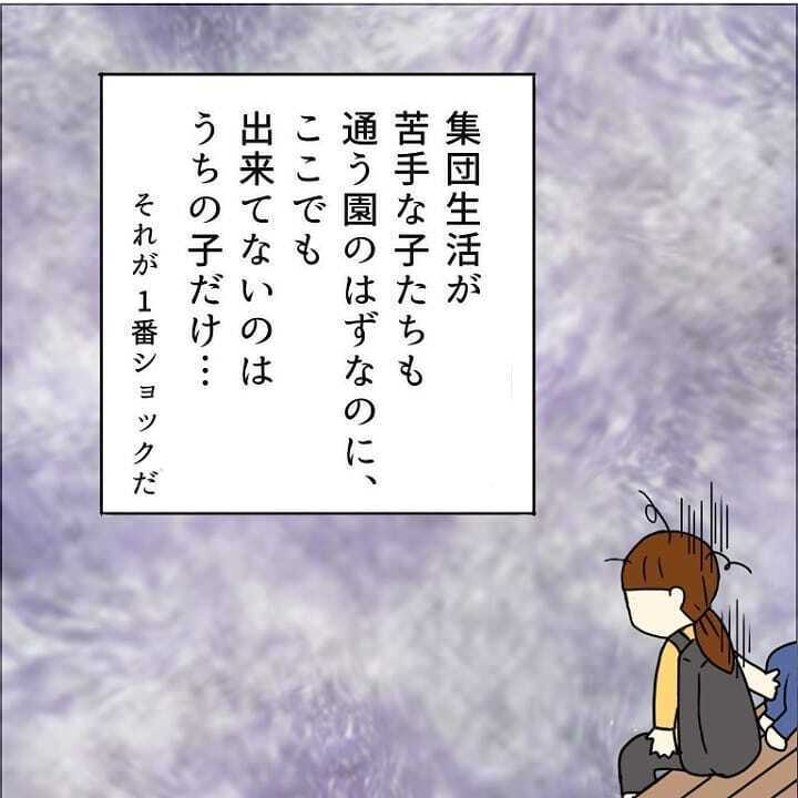 療育園で何もできない日々…しかし先生の言葉に救われる【我が子を触れない母の話 Vol.22】