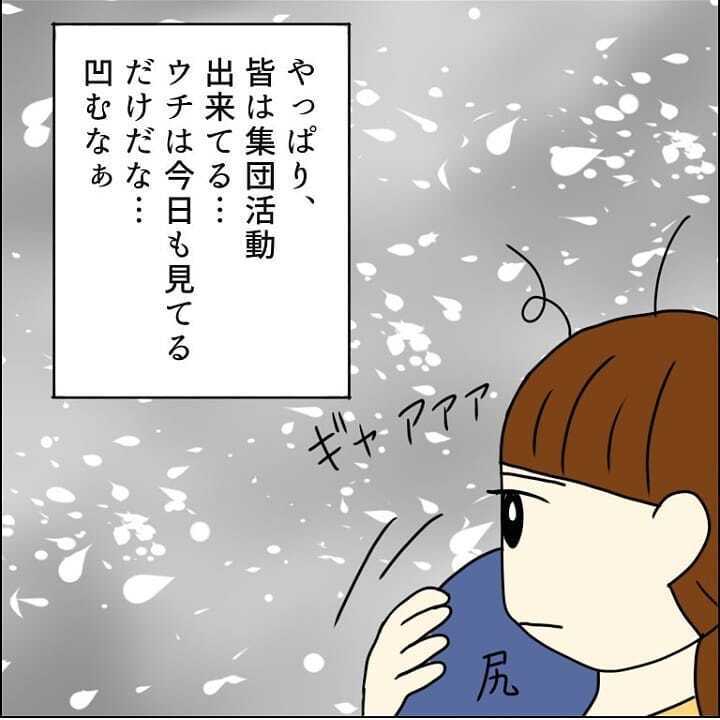 療育園で何もできない日々…しかし先生の言葉に救われる【我が子を触れない母の話 Vol.22】