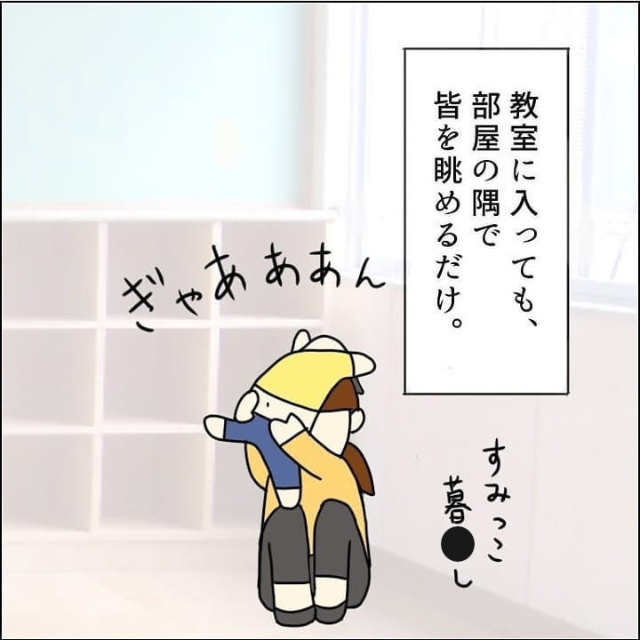 療育園で何もできない日々…しかし先生の言葉に救われる【我が子を触れない母の話 Vol.22】