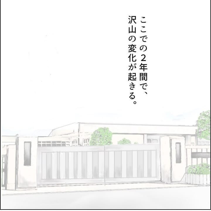 療育園で何もできない日々…しかし先生の言葉に救われる【我が子を触れない母の話 Vol.22】
