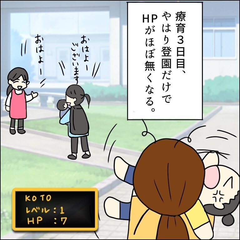 療育園で泣いている娘に心が折れそうになるけれど…【我が子を触れない母の話 Vol.23】
