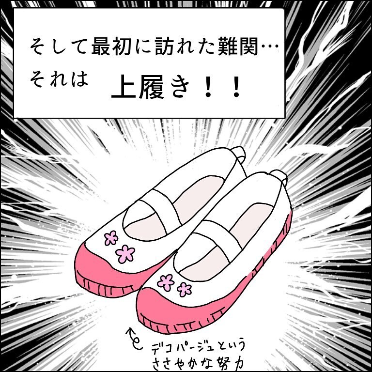 療育園で泣いている娘に心が折れそうになるけれど…【我が子を触れない母の話 Vol.23】
