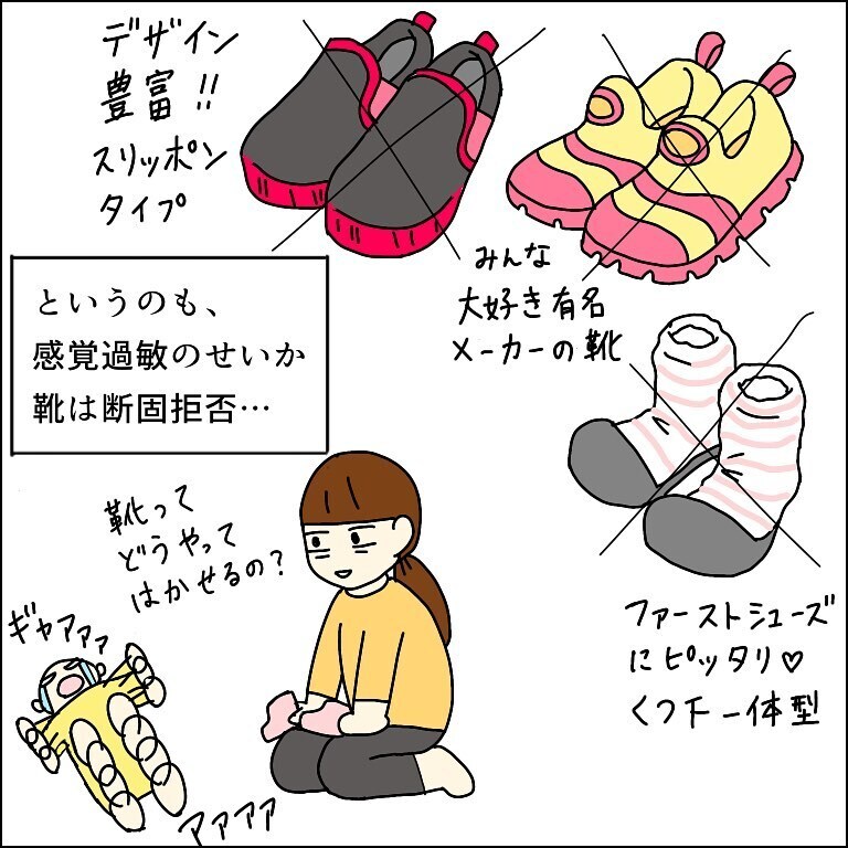 療育園で泣いている娘に心が折れそうになるけれど…【我が子を触れない母の話 Vol.23】